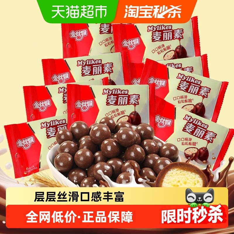 金丝猴原味麦丽素23g*10包巧克力糖果（代可可脂）,零食/坚果/特产,巧克力制品,淘宝优惠券,粉丝福利购,淘宝优惠卷