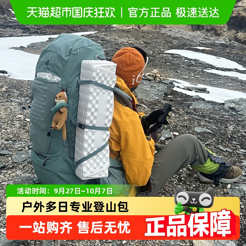 deuter征途重装双肩包