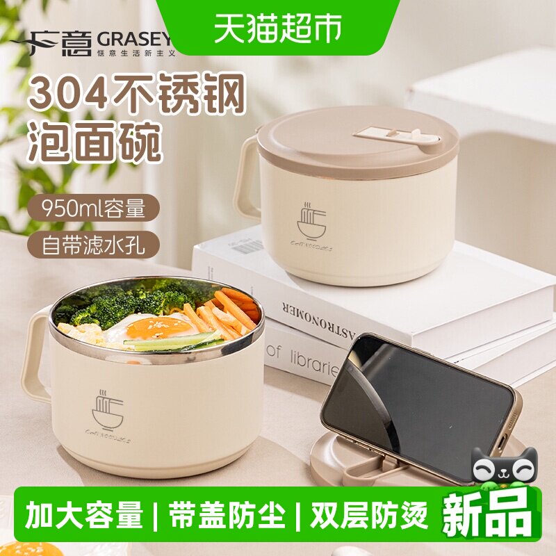 广意304不锈钢带盖可沥水泡面碗图片