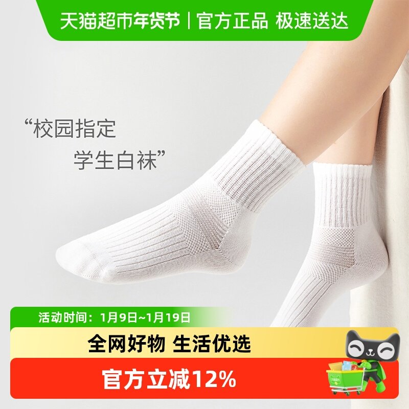 斑比童袜儿童白色袜子夏季薄款网眼棉袜男女童春秋透气学生纯白袜