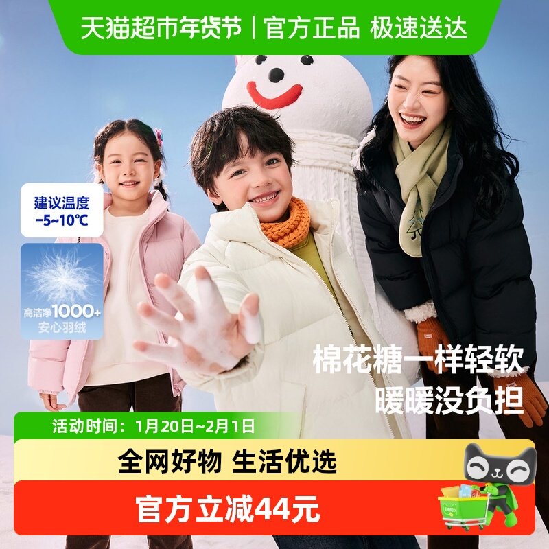 迷你巴拉巴拉冬儿童男女童轻暖羽绒服宝宝户外保暖亲子羽绒服外套,童装/婴儿装/亲子装,亲子装/亲子时装,淘宝优惠券,粉丝福利购,淘宝优惠卷