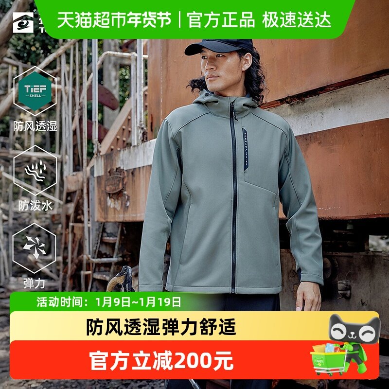 探路者户外软壳衣男防泼水防风保暖外套冲锋衣内胆登山夹克服装,户外/登山/野营/旅行用品,软壳衣,淘宝优惠券,粉丝福利购,淘宝优惠卷