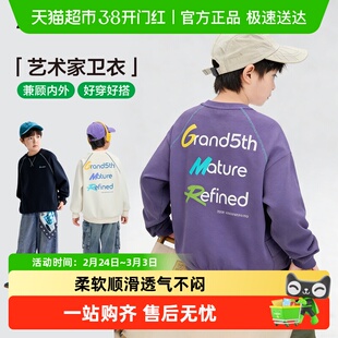 左西童装男童卫衣2026新款儿童春装外套圆领长袖中大童春秋款上衣