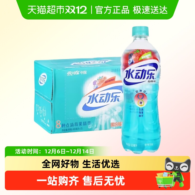 水动乐电解质饮料水饮