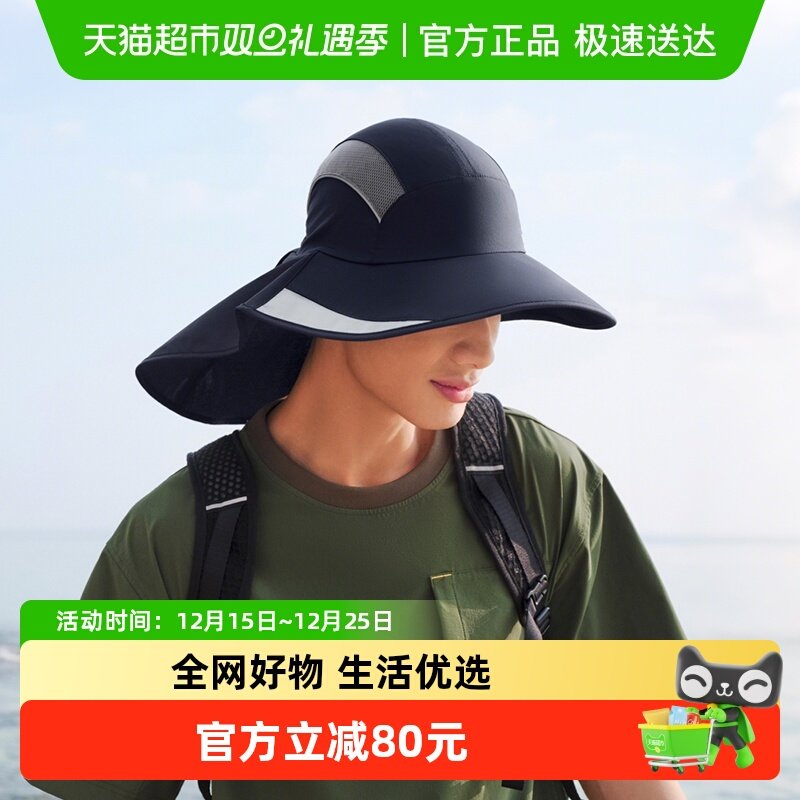 蕉下男士披肩氢银壳黑胶防晒帽