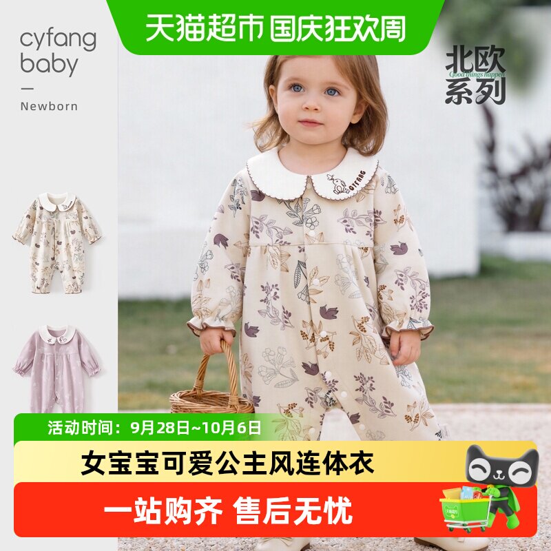 彩婴房纯棉小公主防螨连体衣