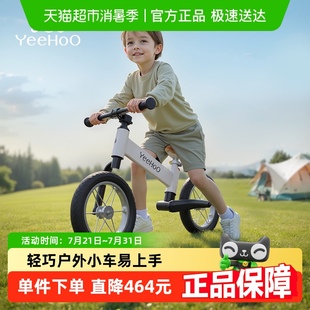 6岁礼物两轮 YEEHOO英氏儿童平衡车滑步车无脚踏学步小童滑行车1