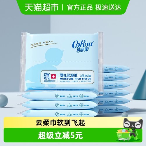 可心柔幼儿柔纸巾抽纸