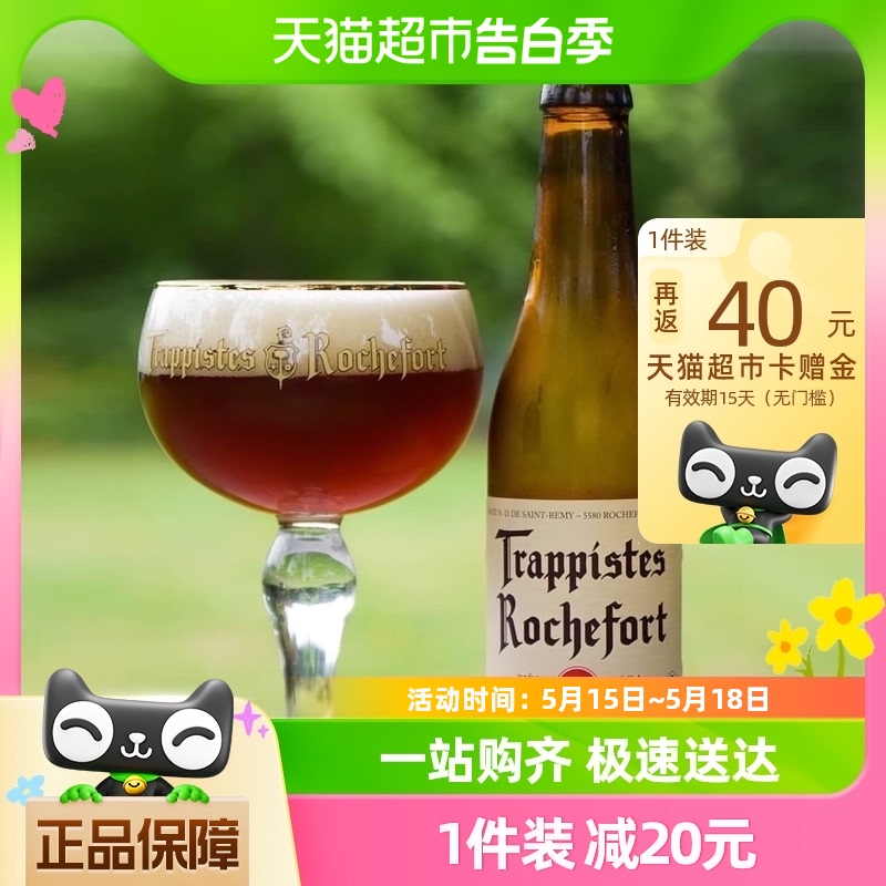 【进口】比利时Rochefort/罗斯福修道士啤酒6号330mlx12小麦精酿