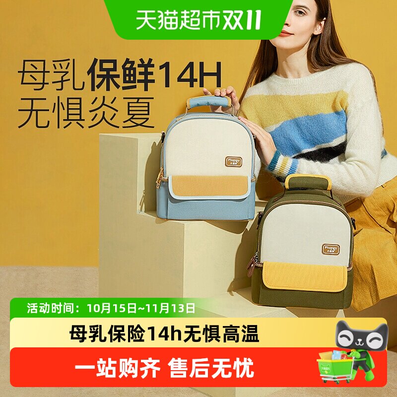小雅象背奶包妈咪装备冷藏冻箱便携式上班保温袋蓝冰储奶冰包母乳
