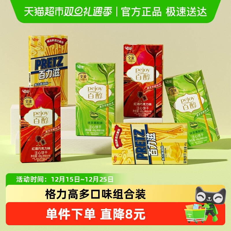 �����߰ٴ�������3��ζ���װ6�� 18.65Ԫ