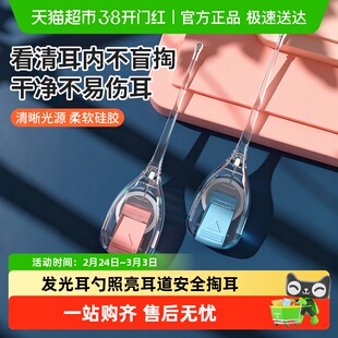 千屿婴儿掏耳勺儿童发光耳勺挖耳镊子带灯挖勺软头耳屎清理掏耳朵