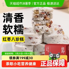 轻即无糖精红枣山药茯苓八珍糕芡实糕老年人糖尿人面包零食品专用