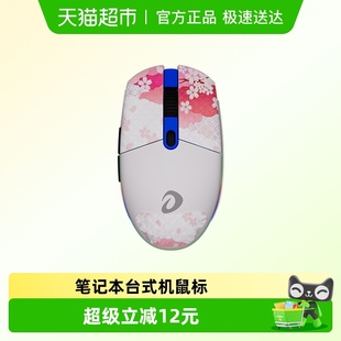 达尔优LM129三模无线RGB鼠标电竞办公台式 电脑笔记本办公鼠标