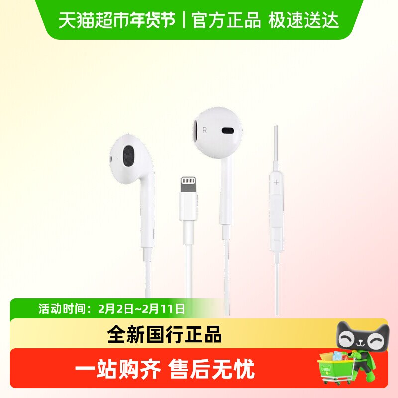 Apple/苹果原装线控耳机EarPods USB-C接口适用iPhone15 16 17系