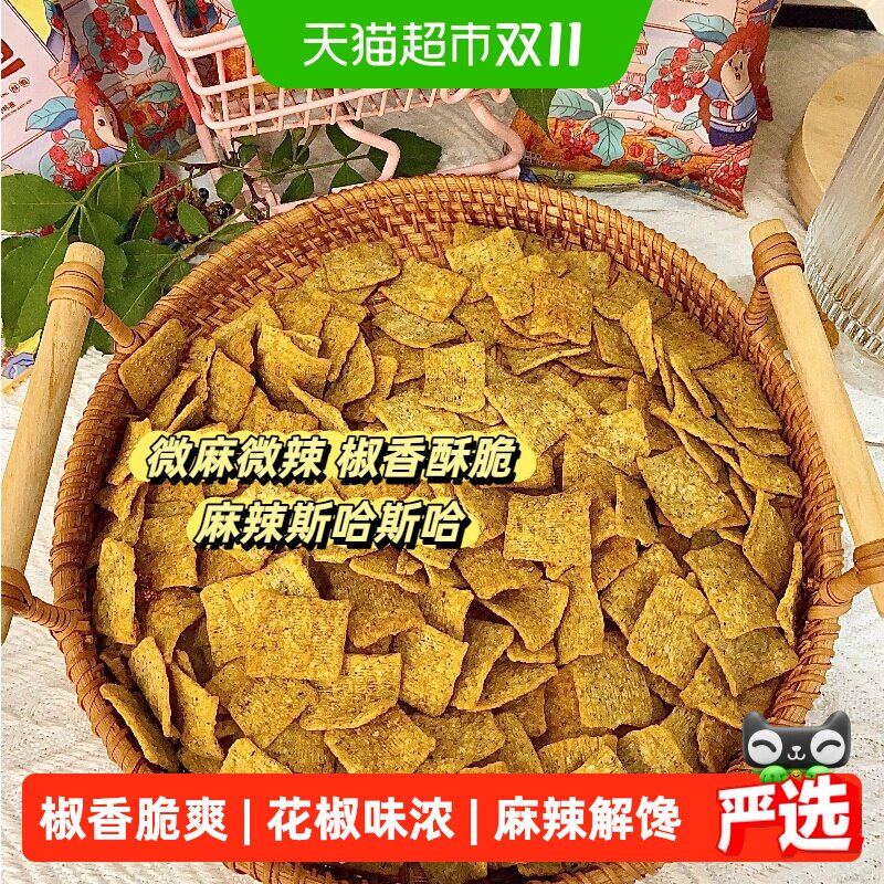 刺猬阿甘花椒锅巴办公室吃货怀旧网红宿舍解馋零食休闲食品小吃