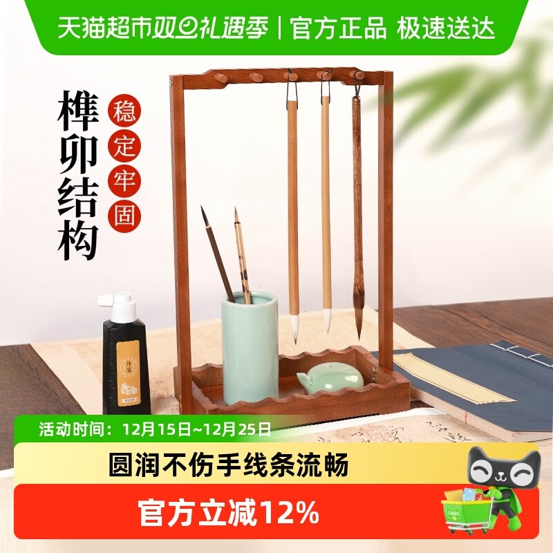 宅小仙实木新中式展示架毛笔架