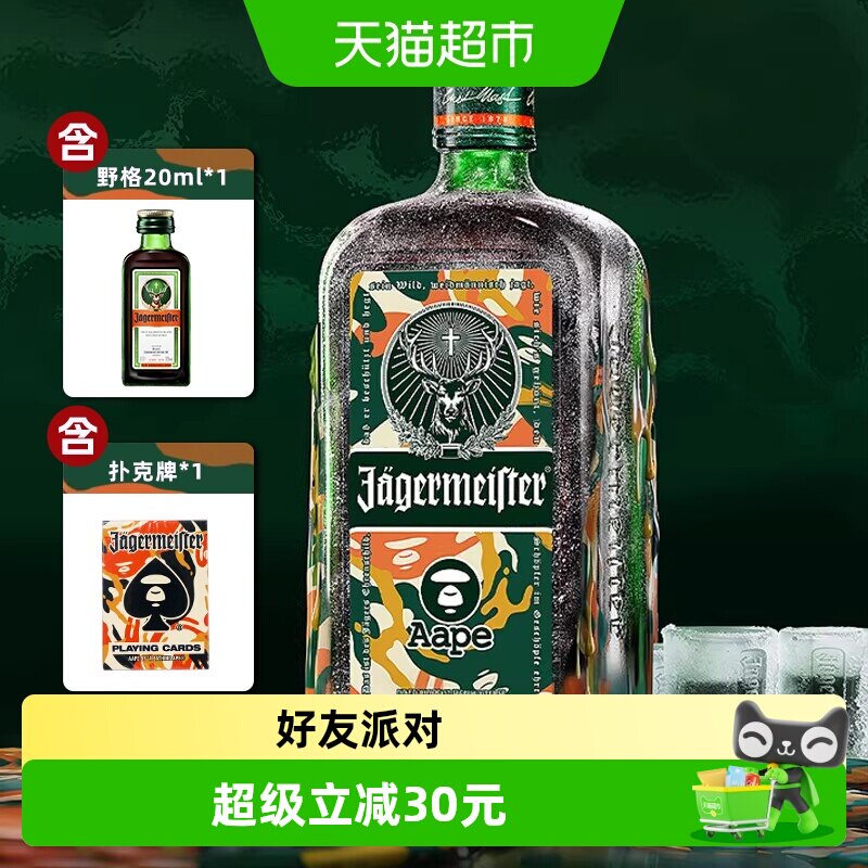 野格AAPE联名迷彩锋芒利口酒图片