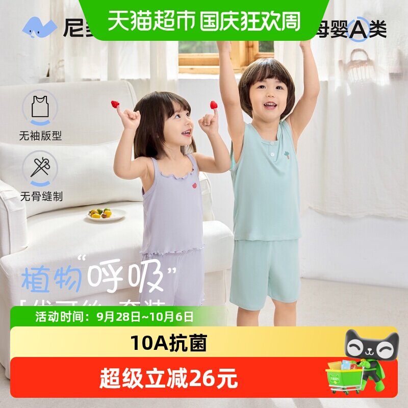 尼多熊夏季新款无袖儿童家居服