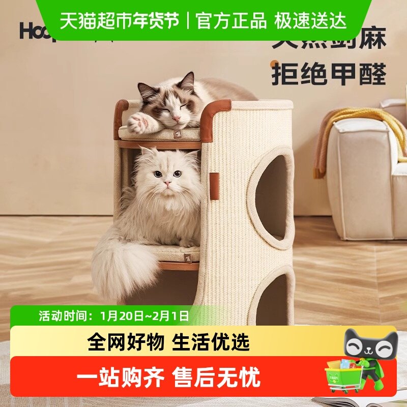 猫爬架子家用小户型不占地四季通用猫窝猫抓桶一体家用双层剑麻桶,宠物/宠物食品及用品,猫爬架,淘宝优惠券,粉丝福利购,淘宝优惠卷