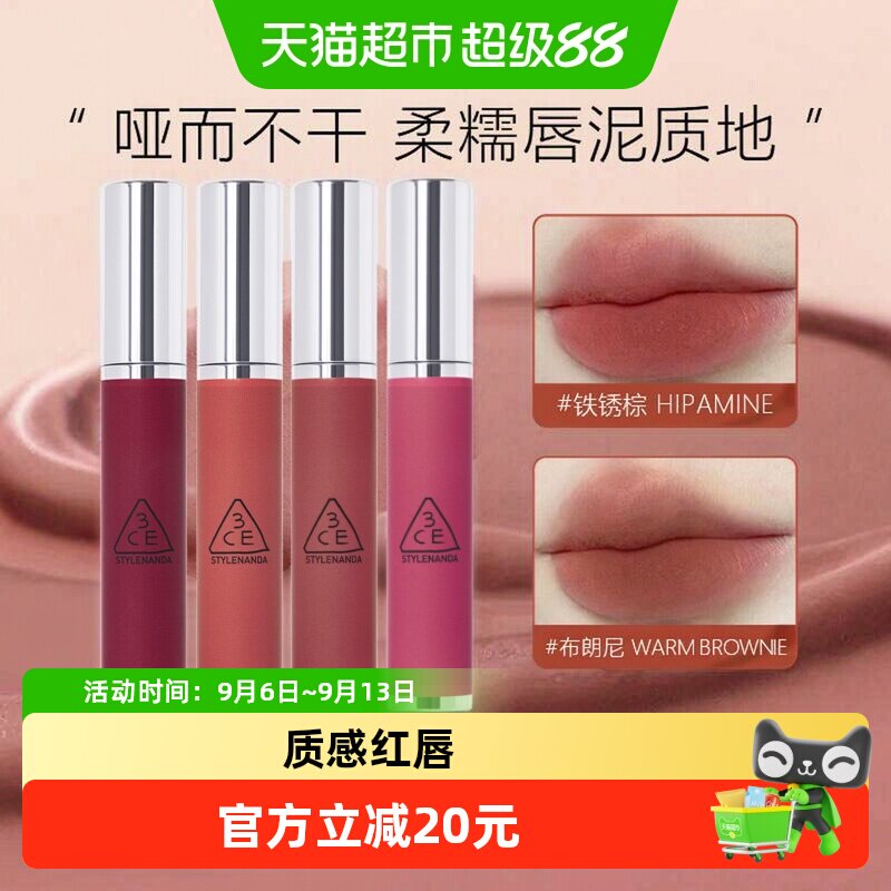 3CE三熹玉奶唇泥柔雾唇釉显白图片