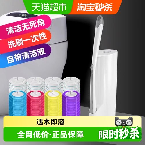 宝家洁一次性马桶刷去污除菌