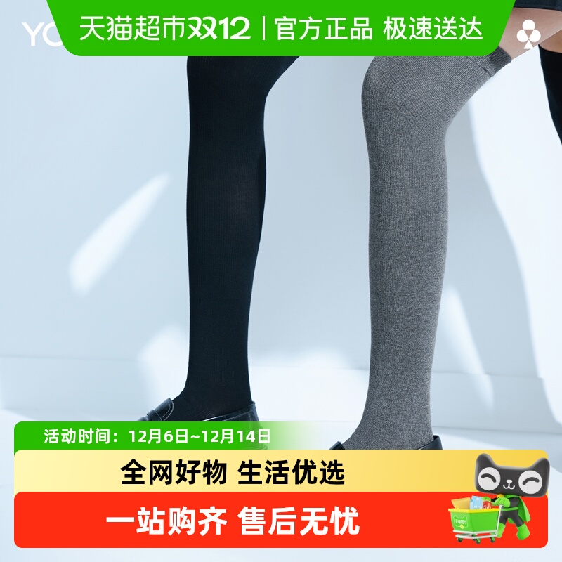 有棵树压力瘦腿长筒过膝袜长筒袜