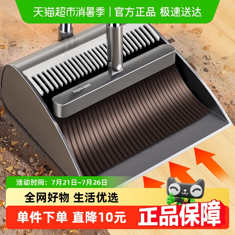佳帮手新款扫把簸箕套装组合扫把