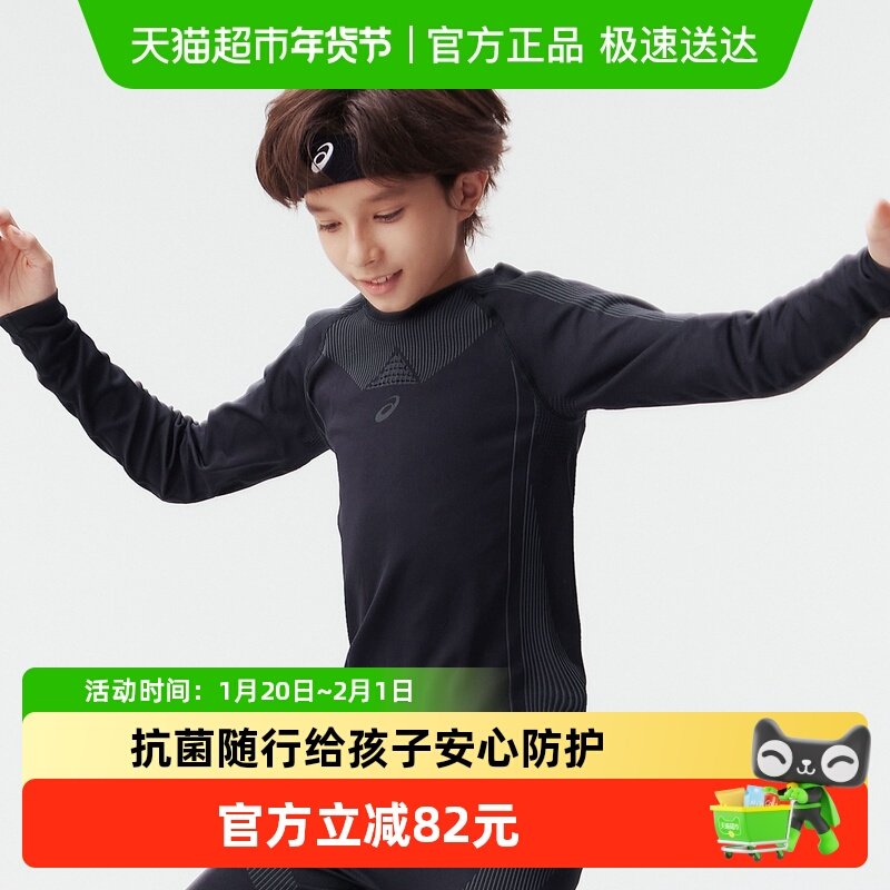 Asics/亚瑟士童装滑雪套装舒适冬新款针织长袖长裤保暖运动套装,童装/婴儿装/亲子装,套装,淘宝优惠券,粉丝福利购,淘宝优惠卷