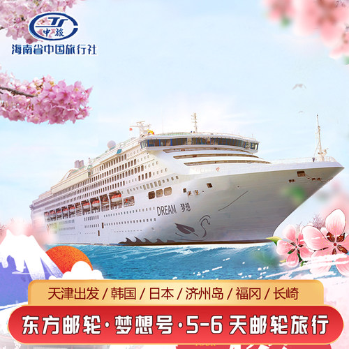 天津日韩游轮免签旅游