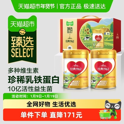 臻选飞鹤中老年孝心装奶粉礼盒