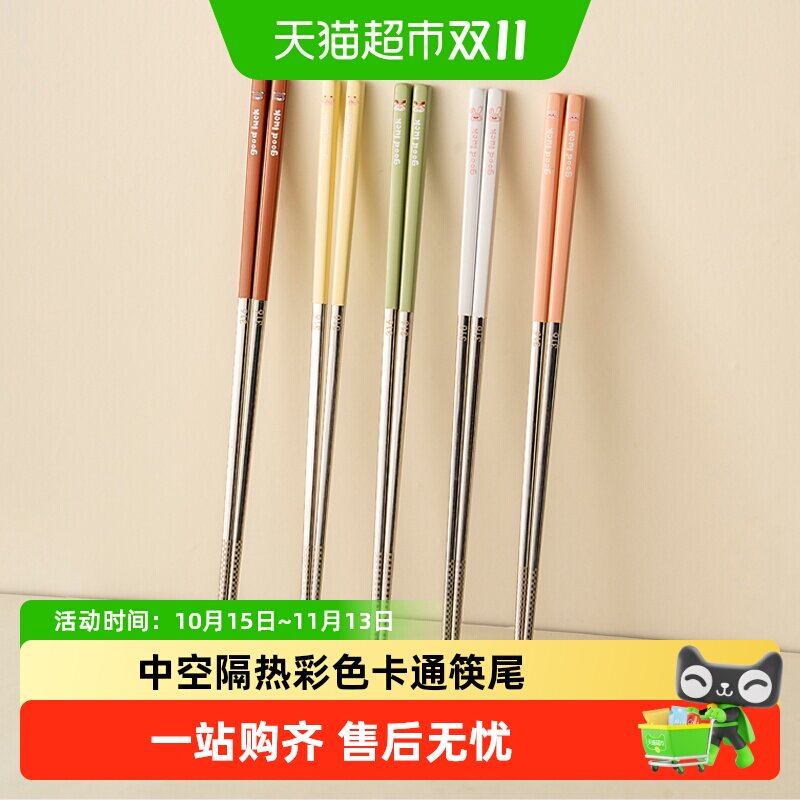 onlycook 316不锈钢筷子套装 家用筷子个人专用筷防滑学生筷子