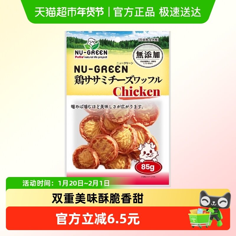Petio派地奥狗狗零食鸡肉奶酪华夫饼无添加剂磨牙训犬奖励,宠物/宠物食品及用品,狗饼干,淘宝优惠券,粉丝福利购,淘宝优惠卷