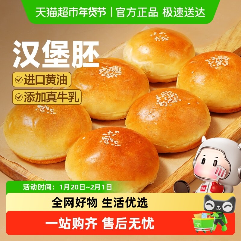 大希地黄油汉堡包面包胚家庭速食早餐营养即食半成品食品,粮油调味/速食/干货/烘焙,西式馅饼/芝士卷/三明治/汉堡,淘宝优惠券,粉丝福利购,淘宝优惠卷