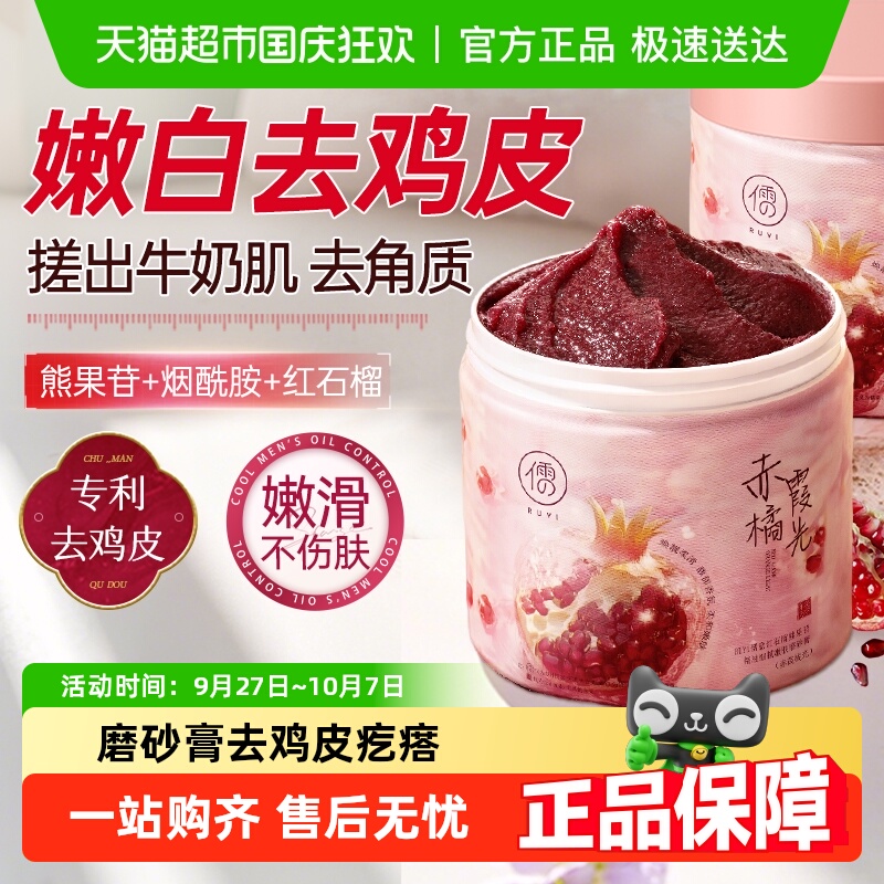 全网热销100w磨砂膏身体嫩白全身