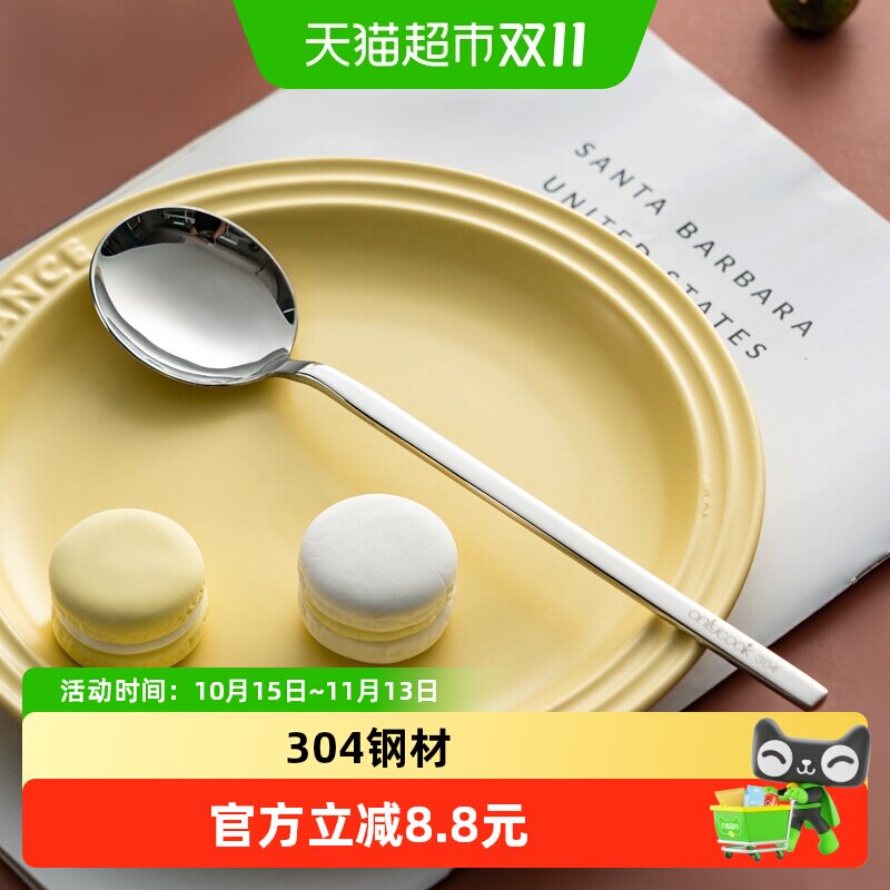 onlycook 家用304不锈钢勺子韩式长柄汤勺餐具石锅拌饭勺主餐勺