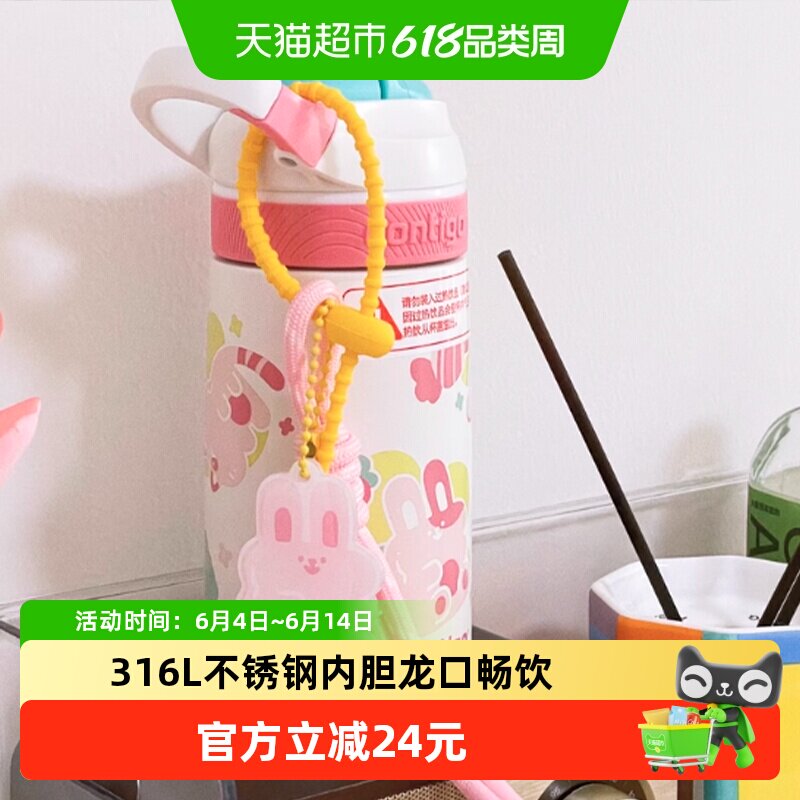 contigo锁扣不锈钢儿童保温龙口杯(316L)