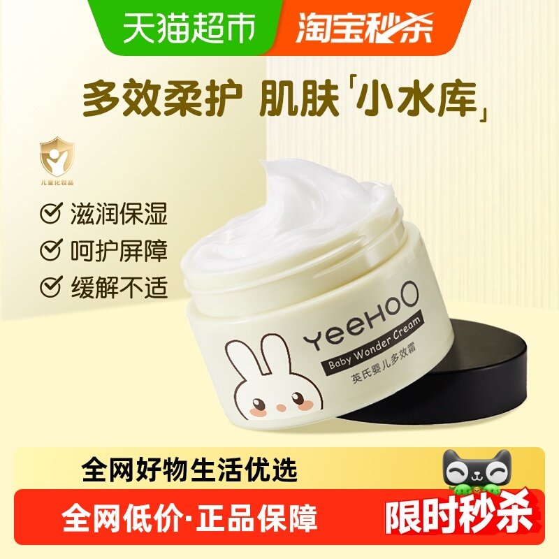 英氏保湿滋润面霜55g×1瓶