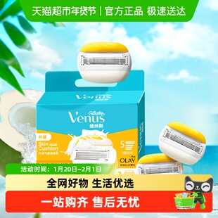 吉列venus维纳斯椰椰刀滋润型适配刀头女士脱毛刀刮毛刀替换刀头
