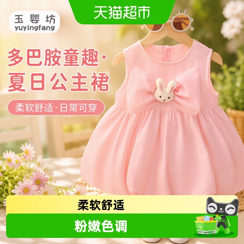 玉婴坊A类婴儿公主裙荷叶边图片