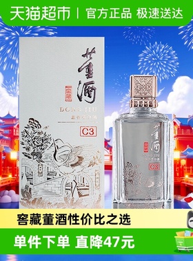 董酒窖藏系列50度窖藏C3兼香型500ml单瓶装贵州高度白酒纯粮酒