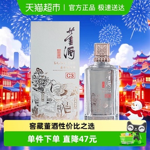 董酒窖藏系列50度窖藏C3兼香型500ml单瓶装 贵州高度白酒纯粮酒