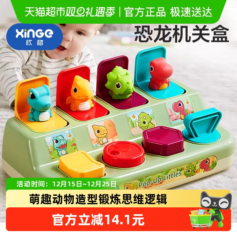欣格弹出式1开关吃惊盒2弹弹乐3益智早教4儿童玩具5男女专注训练