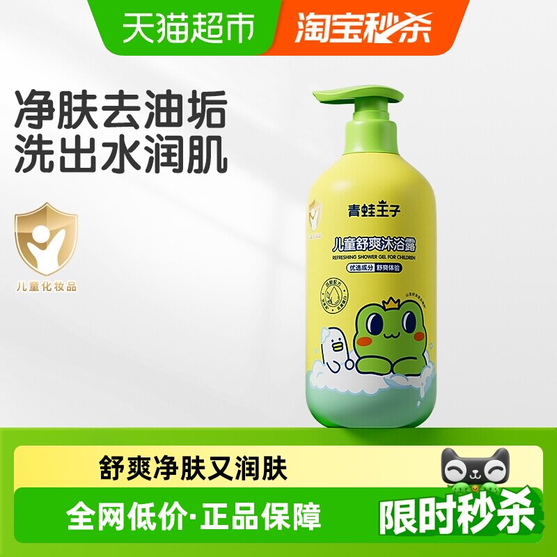 青蛙王子儿童沐浴露弱酸亲肤1L