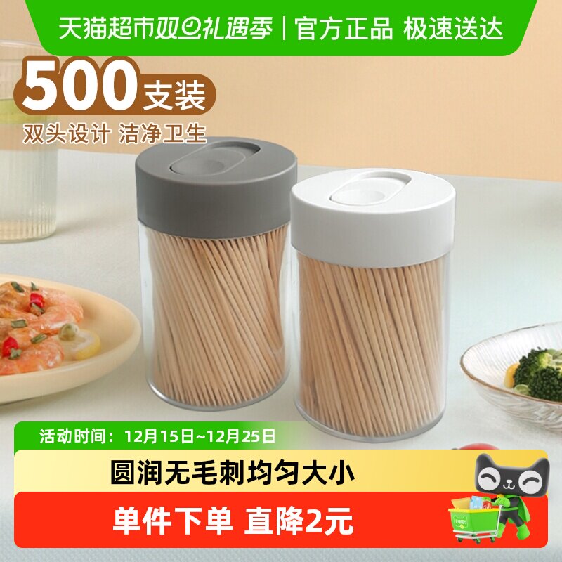 庭好牙签家用高档牙签盒便携竹制一次性牙签双头剔牙棒商用牙签筒