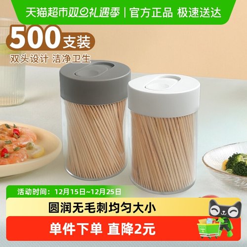 庭好家用高档便携竹制牙签