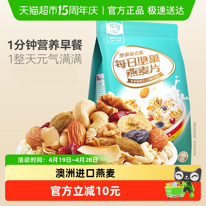 洽洽每日坚果果干燕麦片即食代餐休闲健康零食营养早餐食品