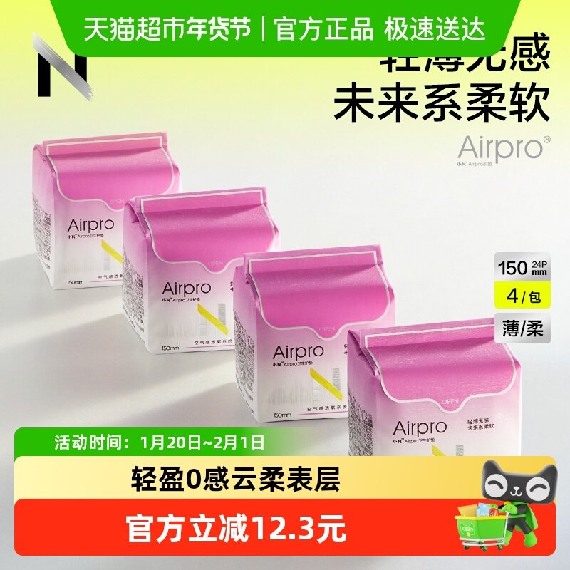 babycare小N卫生巾AirPro柔薄日用迷你姨妈巾专用护垫150mm,洗护清洁剂/卫生巾/纸/香薰,卫生巾,淘宝优惠券,粉丝福利购,淘宝优惠卷