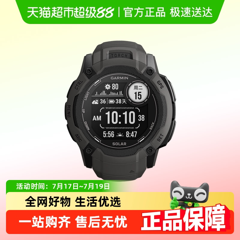 Garmin佳明太阳能户外运动手表