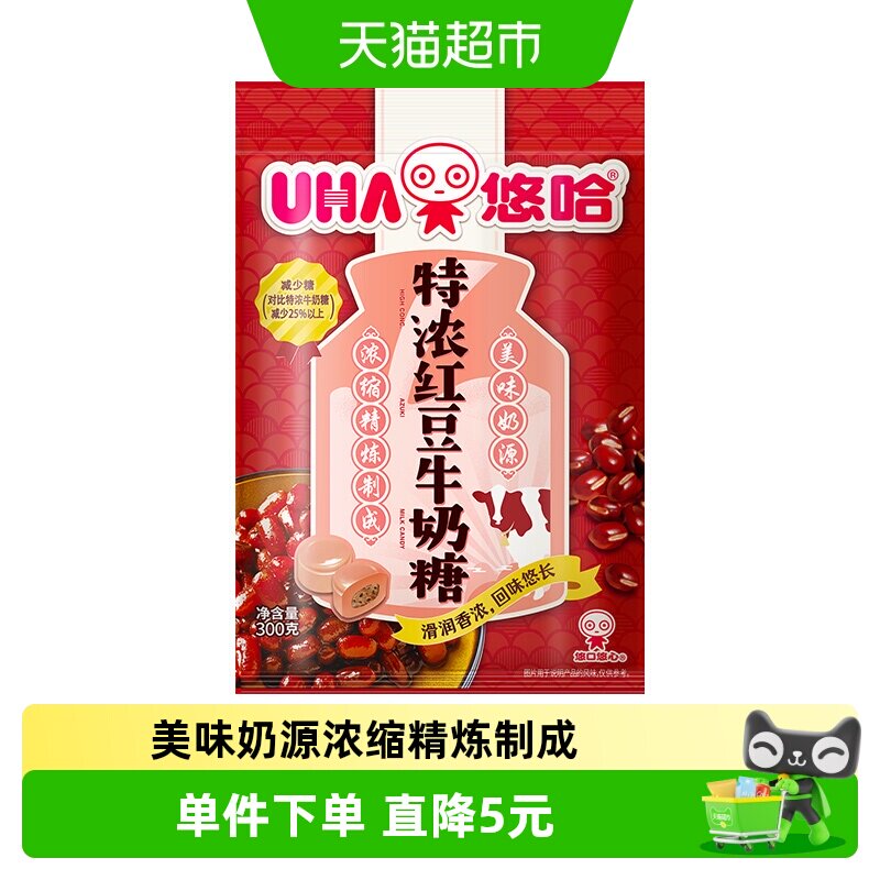 UHA悠哈特浓红豆牛奶糖300g*1袋夹心糖果零食独立包装